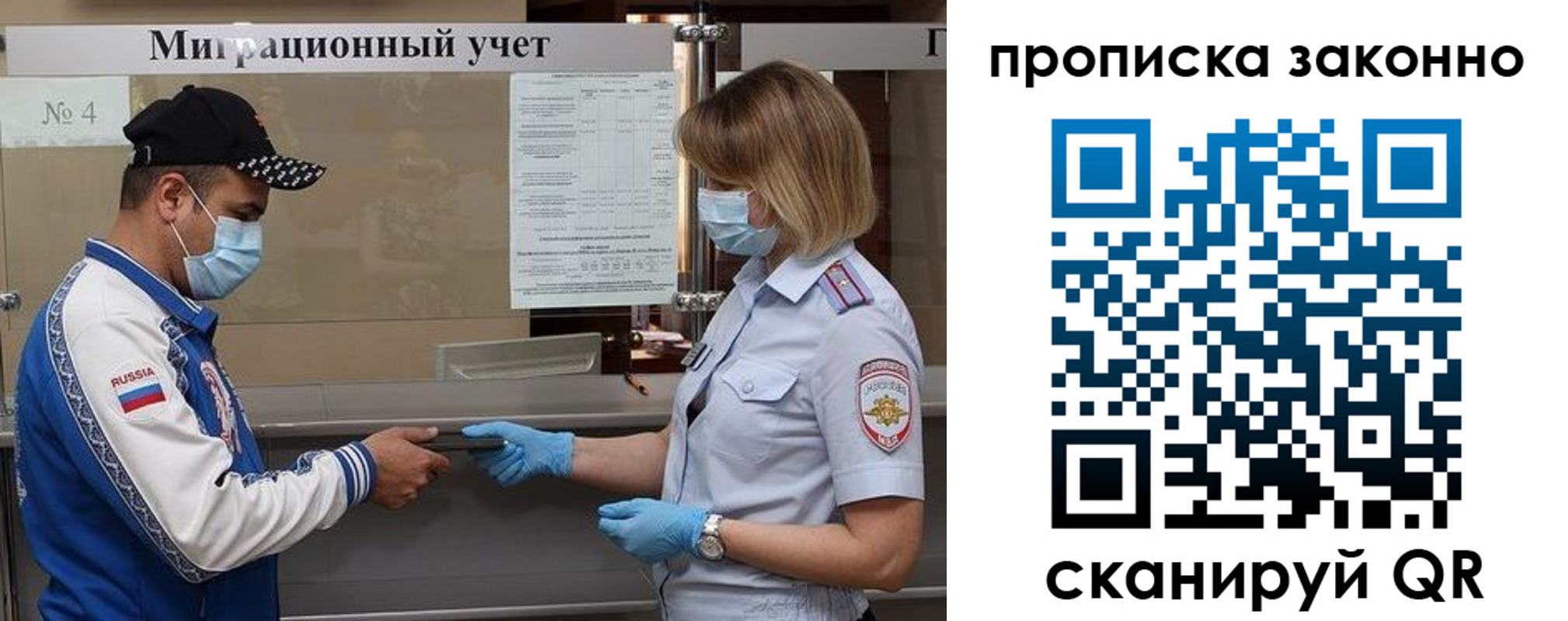 регистрация в Апрелевке