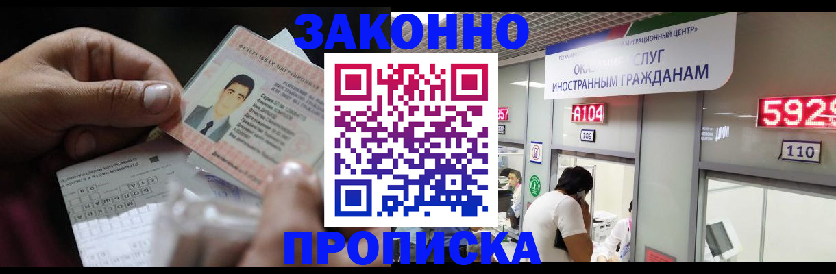 временная регистрация надежно в Апрелевке