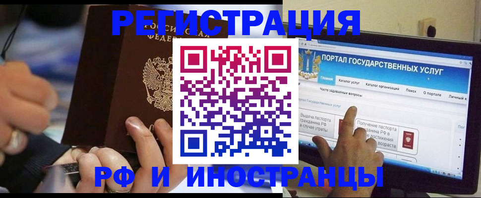 временная регистрация собственник в Апрелевке