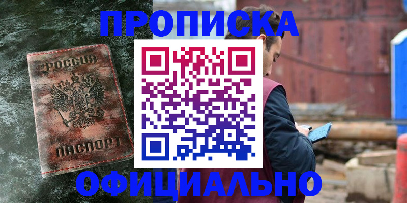 временная регистрация 2025 в Апрелевке