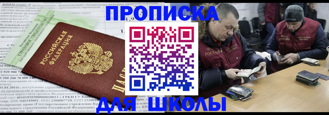 прописка штамп в Апрелевке