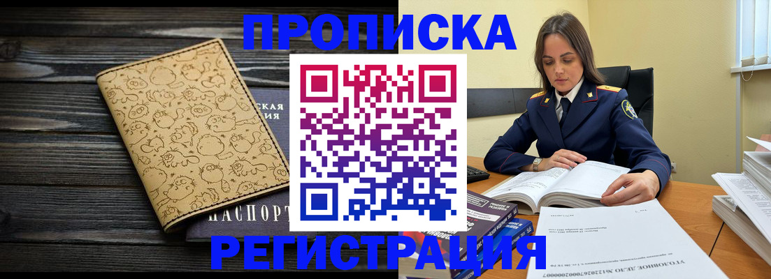 прописка для кредита в Апрелевке