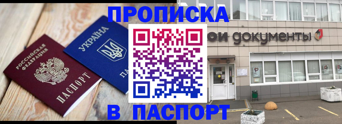 временная регистрация собственник в Апрелевке